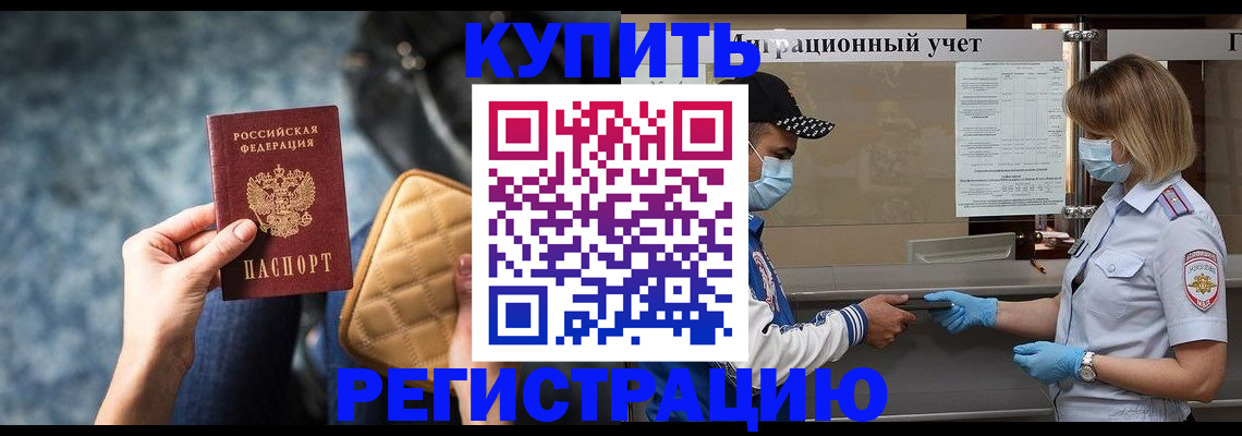 прописка для школы в Чистополье