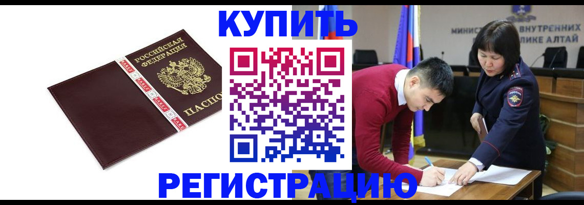 прописка для школы в Чистополье