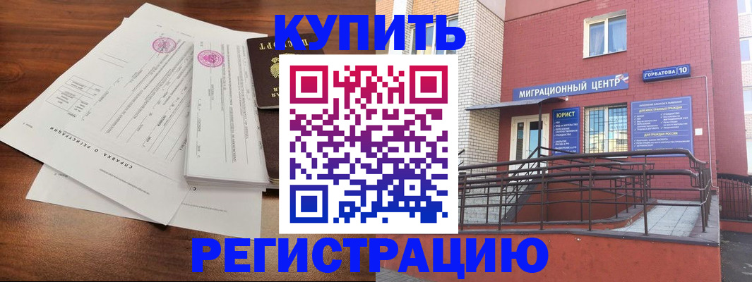 временная регистрация законно в Чистополье